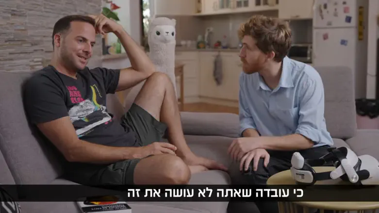 צילום: באדיבות רגע של חכמה הדור הבא ב-VR: ט"ו באב במציאות מדומה