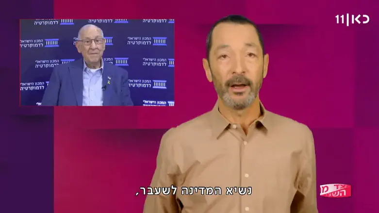 צילום: מהצד השני, כאן חדשות חוסר הדיוק של הנשיא לשעבר ריבלין