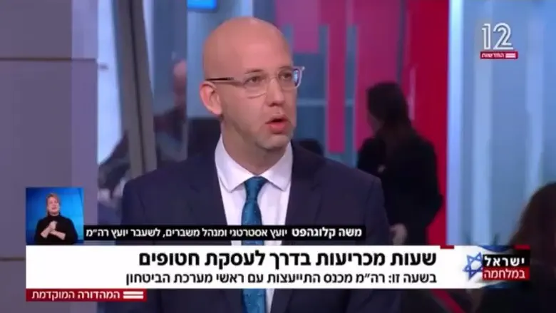 לא לזלזל במתנגדי עסקת החטופים