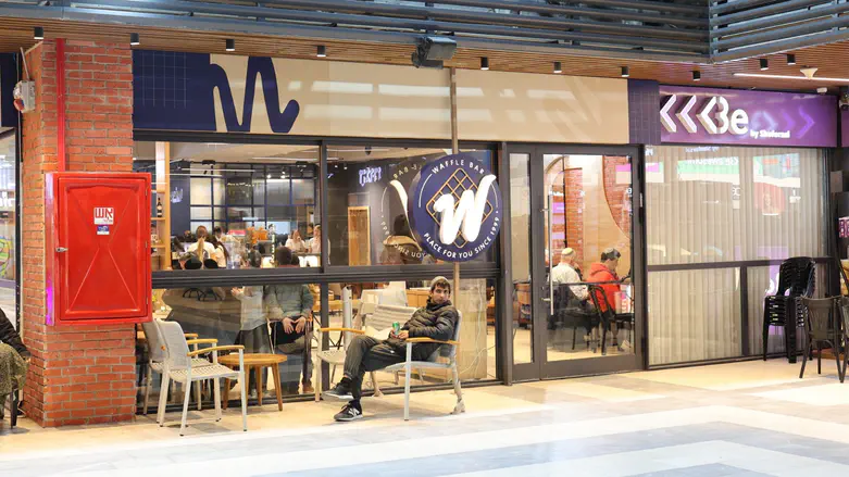 חדש: וופל בר אפרת