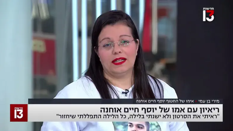 אמו של יוסף חיים בזעקה ובתפילה לשחרורו