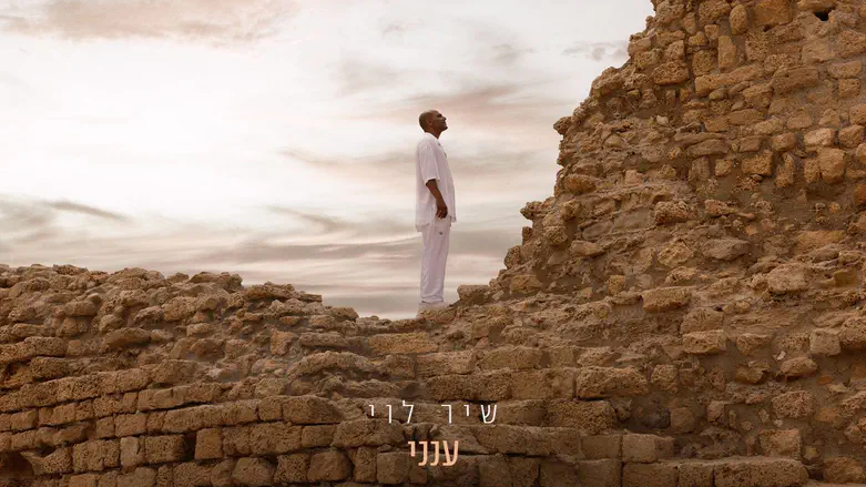 שיר לוי בסינגל חדש ומרגש: 'ענני'