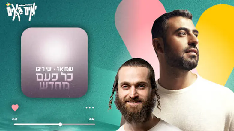 Ribo and Shmuel to perform hit duet live for first time