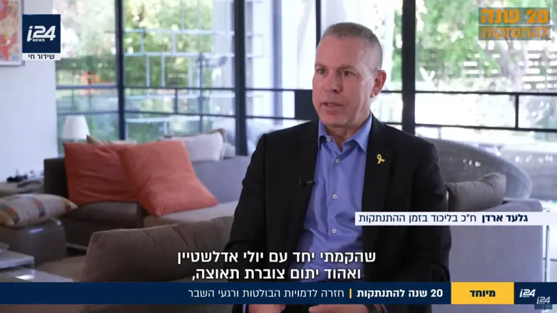 צילום: i24NEWS פרק 1 - חזרה לדמויות הבולטות ורגעי השבר