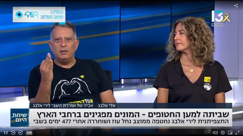 צילום: חדשות 13 "אתה שר בושה וחרפה" - המשפחות זועמות