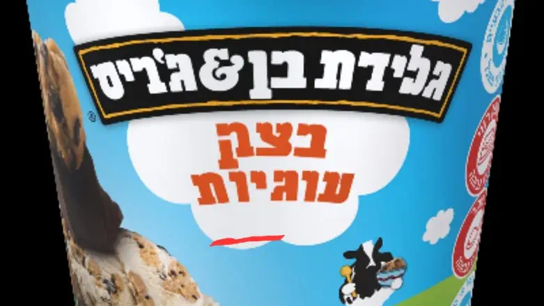 Health Min. announces recall of ice cream over allergen concerns