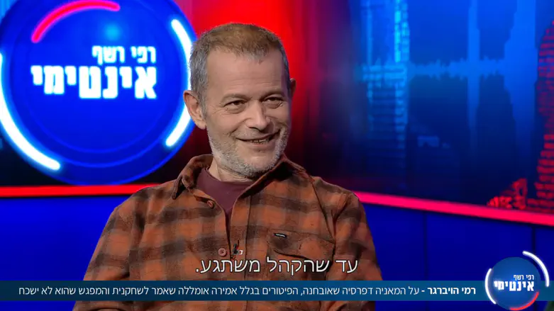 השחקן רמי הויברגר הלך לעולמו ממחלת הסרטן