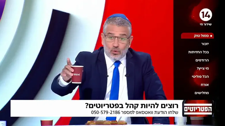 צילום: ערוץ 14 ינון מגל פתח שמפנייה באולפן