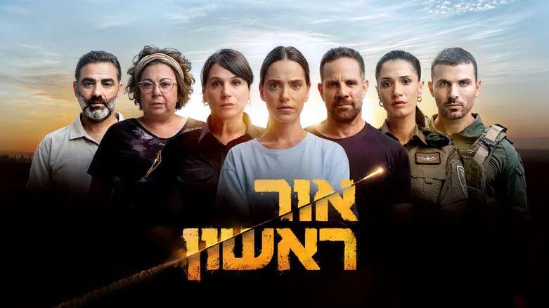 october-7th-drama-series-to-reach-millions-of-viewers-worldwide