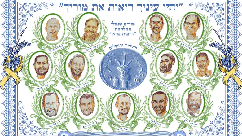 אבא של ענר הי"ד - והקישוט המיוחד לסוכה