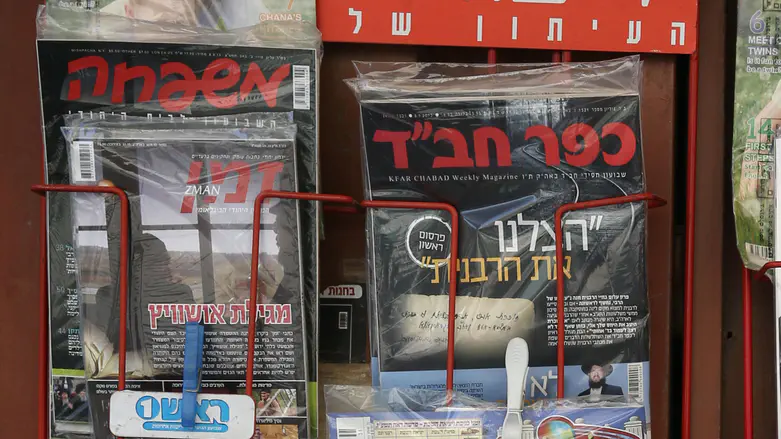 צילום: Nati Shohat/FLASH90 עיתון 'משפחה' תובע את 'הפרגוד'
