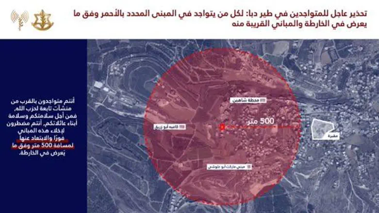 IDF launches wave of strikes on southern Lebanon