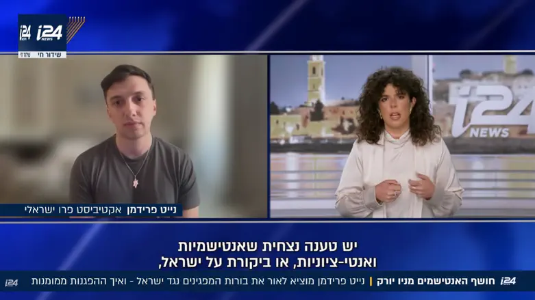 הכירו את חושף האנטישמים מניו יורק