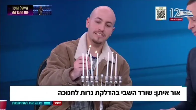 Watch: Captivity survivor Eitan Mor lights Hanukkah candles