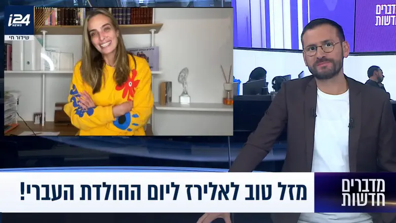 אילנית לוי הפתיעה את אלירז שדה בשידור