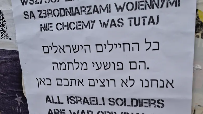 In Krakow City Center: "IDF Soldiers - War Criminals"
