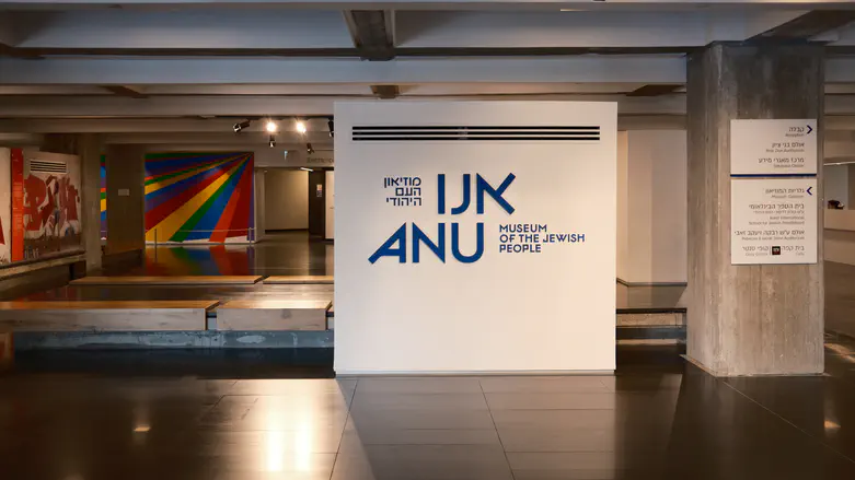 צילום: Dor Pazuelo/FLASH90 המיצג שעורר זעזוע במוזיאון "אנו"