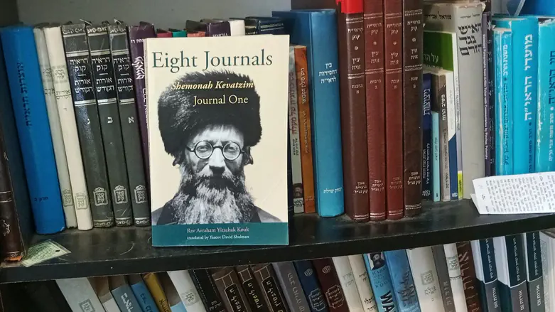 Rabbi Kook’s “Shemonah Kevatzim" - now in English