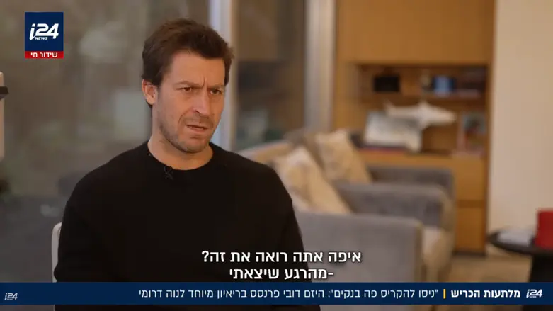 אלוקים שמר עליי, כשפעלתי למען ישראל