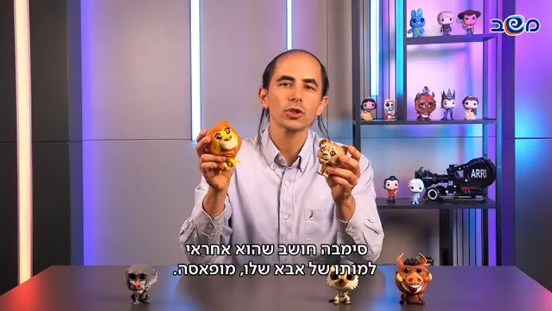 Какая связь между «Хакуна Матата» и учением рава Кука?