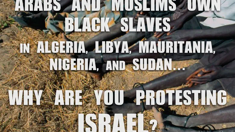 A good, hard look at the state of black-Jewish relations in America