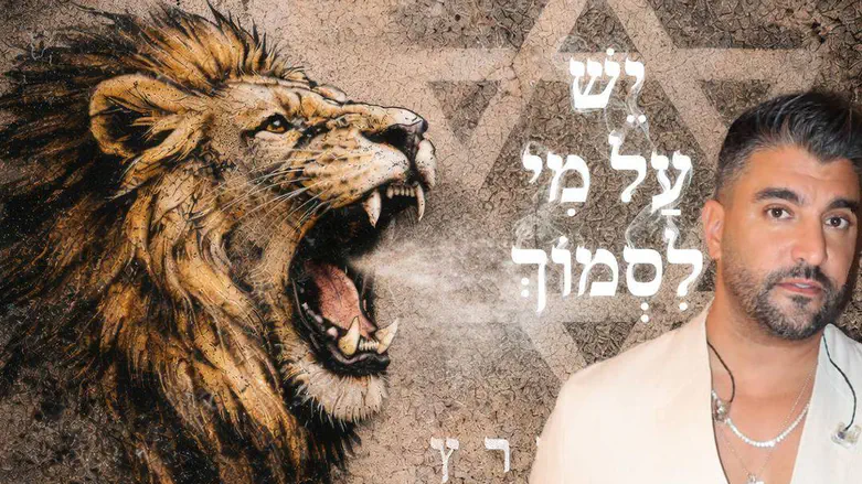 האמונה של משה פרץ: "יש על מי לסמוך"