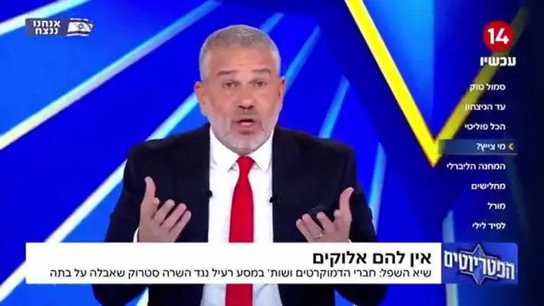צילום: באדיבות ערוץ 14 “Это - безумный кровавый навет"