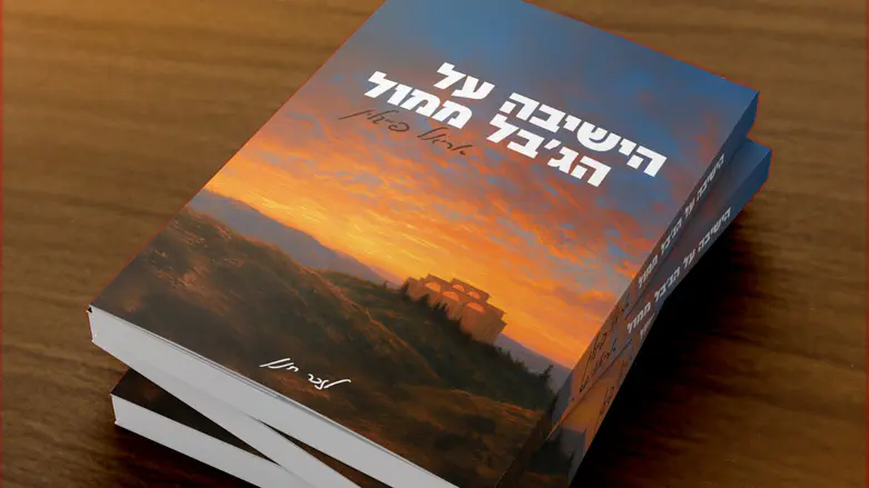 הספר שכל בייניש חייב להכיר