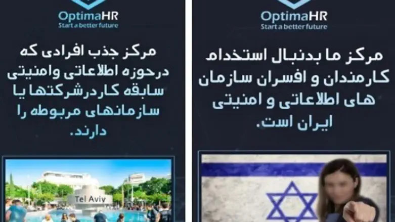 Indictment: Jerusalem brothers impersonate 8200 soldier, feed false intel to Iran