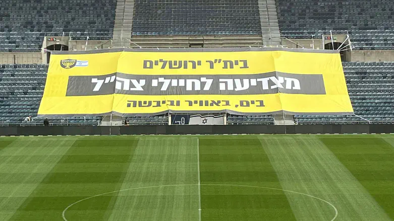 הכדורגל הישראלי חוזר עם מחוות מרגשות