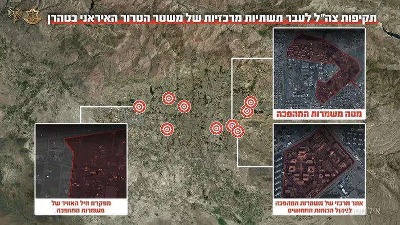 צילום: דובר צה"ל צה"ל פגע במפקדות מרכזיות של משמרות המהפכה