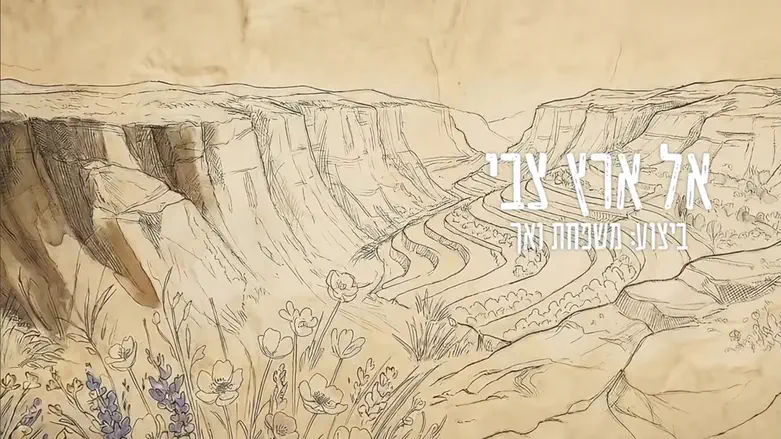 По случаю Дня памяти: Семья Вах выпускает «Эрец Цви»