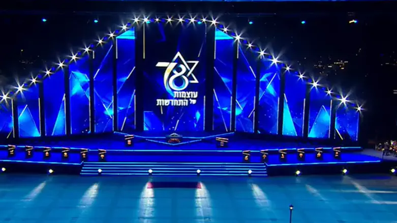 Церемония зажжения факелов на горе Герцля