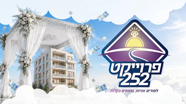 למנף את ההמתנה לחתונה לרווחה כלכלית