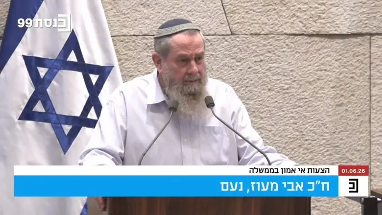 האזהרה של ח"כ אבי מעוז