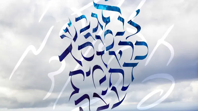 Tzvi Fishman Your letter in the Torah