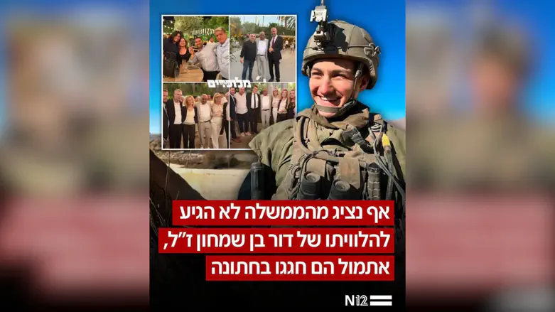 השרים דורשים התנצלות ופיצוי של מיליון שקלים מחדשות 12