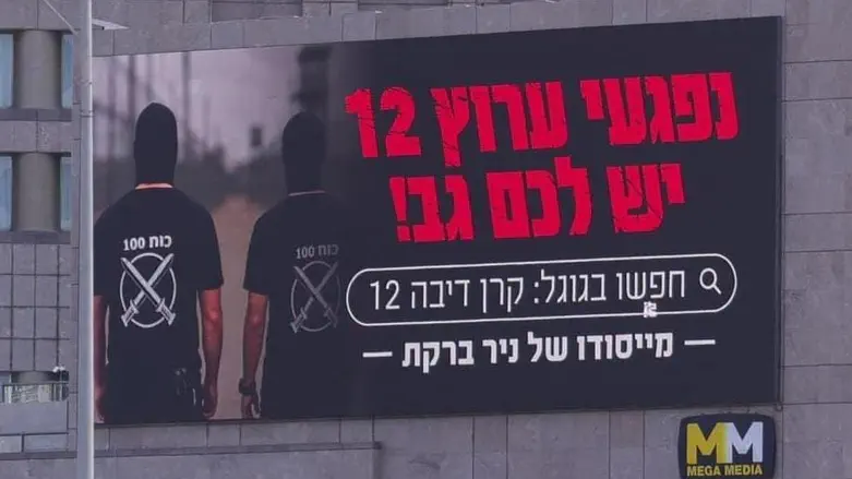 הימין מפסיק לשתוק | קרן „דיבה 12” של השר ברקת יוצאת לדרך