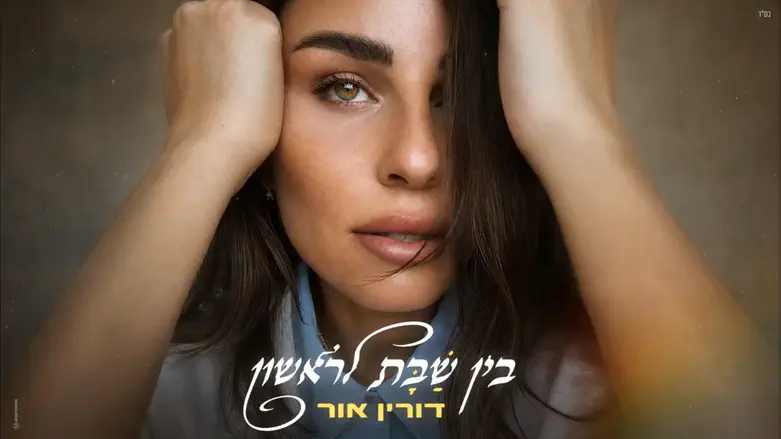 בין הווטסאפ לבעל שם טוב