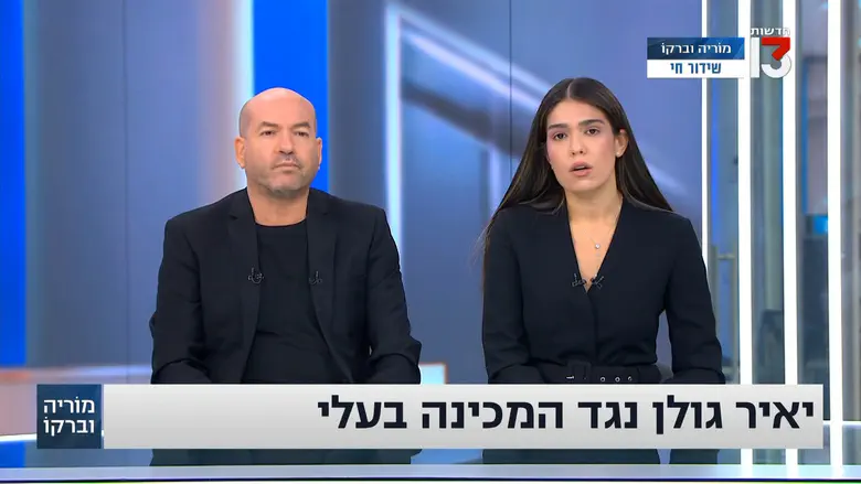 Channel 13 News Journalist blasts Yair Golan over campaign against Eli academy