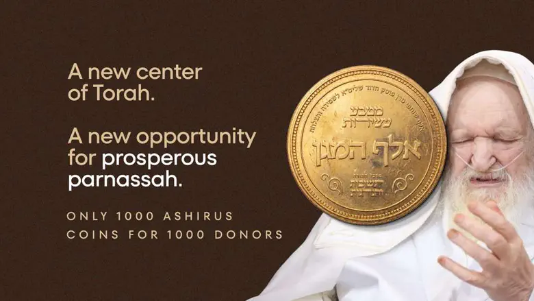Leading halachic authority promises wealth to all who support