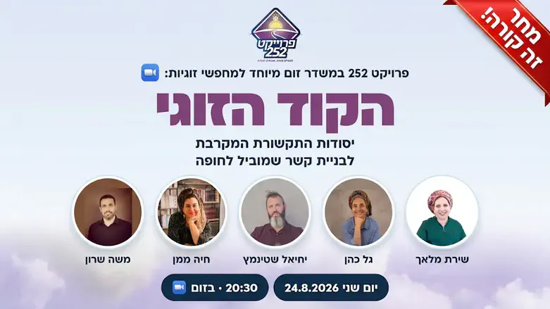 הטעות שגורמת לדייט טוב להתפוצץ