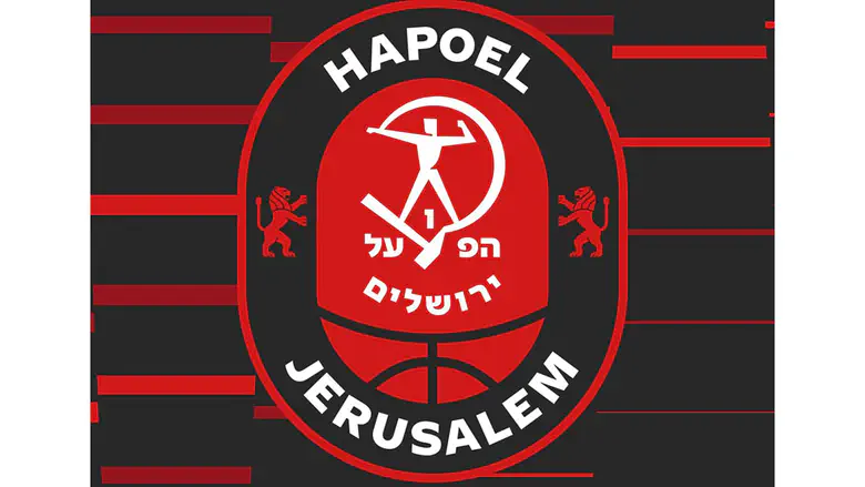 צילום: האתר הרשמי של הפועל ירושלים הפועל ירושלים יוצאת לדרך חדשה