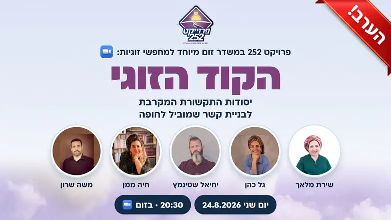 הטעות שגורמת לדייט טוב להתפוצץ