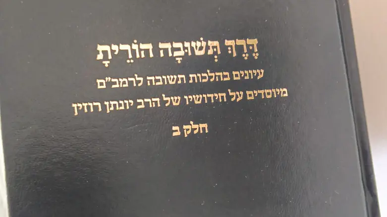 צילום: באדיבות המצלם "דרך תשובה" | ספר חדש של הרב יונתן רוזין