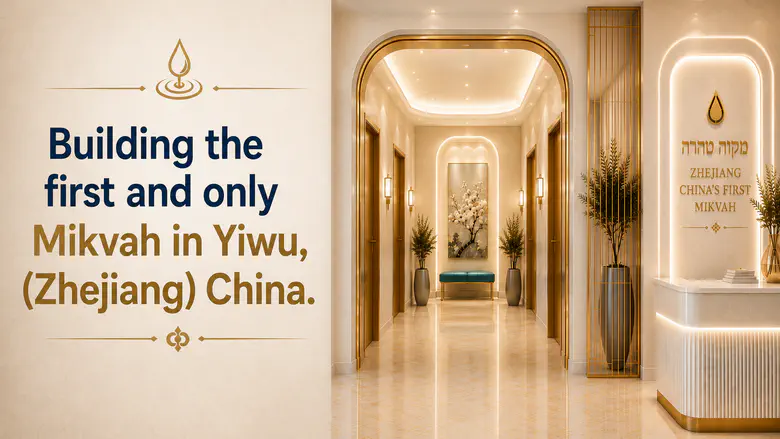 Chabad to build Yiwu’s first mikvah in Zhejiang, China