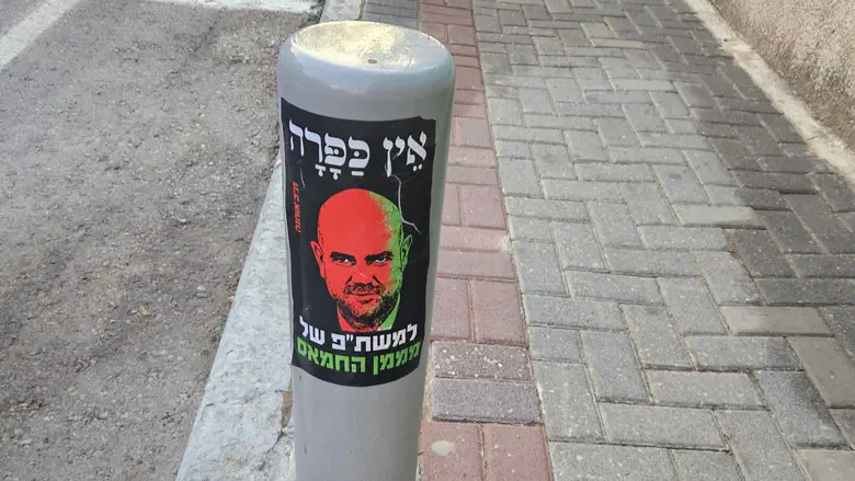 Knesset Speaker furious after posters target his children