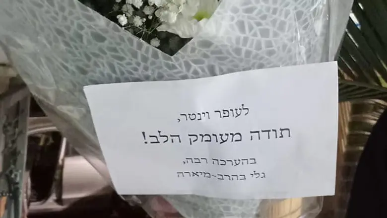 צילום: עצמי "תודה מהיועמ"שית": הזר שחיכה לוינטר