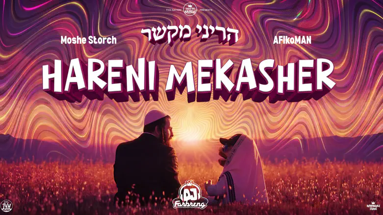 צילום: עצמי בדרך לאומן: הלהיט מקבל גרסה חדשה