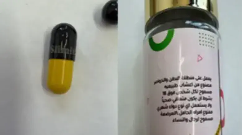 צילום: משרד הבריאות תוסף ההרזיה שהוביל צעיר לבית החולים